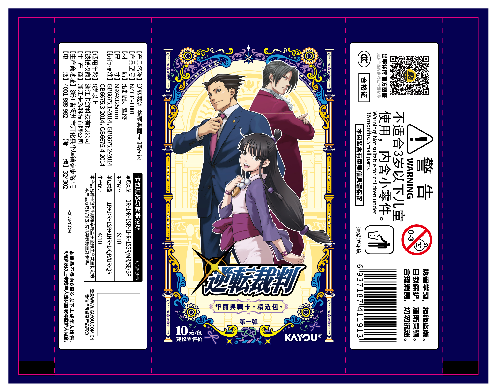 KAYOU Genuine Ace Attorney Car - Luxury Bags Europe recension och pris